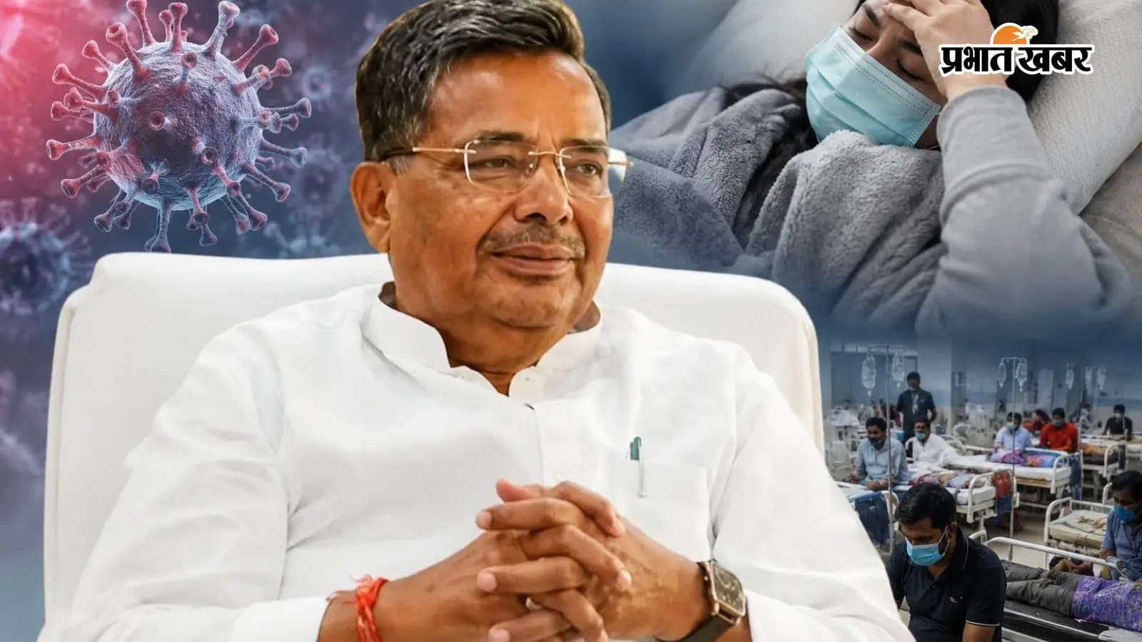 यूपी में H1N1 का बढ़ता खतरा, मंत्री जयवीर सिंह भी संक्रमित; आखिर क्यों तेजी से फैल रहा स्वाइन फ्लू?