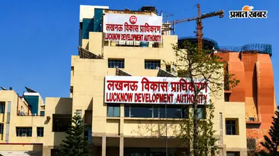 लखनऊ में LDA का एक्शन: अलीगंज में जमीन पर चल रहे थे बैंक और अस्पताल; भारी विरोध के बीच 19 इमारतें सील