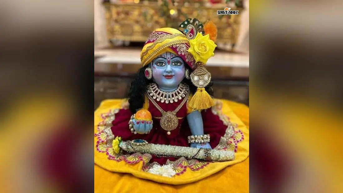 कृष्णभक्तों के लिये खबर, इस बार जन्माष्टमी क्यों है खास? अष्टमी और रोहिणी नक्षत्र के संयोग में जन्मेंगे लड्डू गोपाल