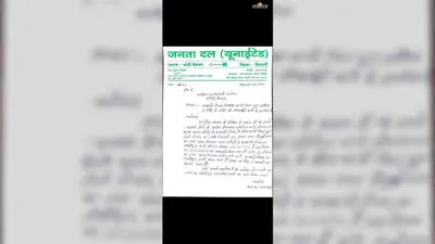 वैशाली के पटेढ़ी बेलसर में बिना काम पोखर की राशि निकासी का आरोप, मनरेगा अधिकारी की भूमिका पर सवाल
