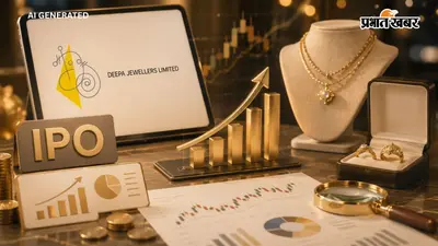 Deepa Jewellers IPO: 3 सितंबर तक है आखिरी मौका, पैसा लगाने से पहले जान लें कंपनी कितनी है दमदार
