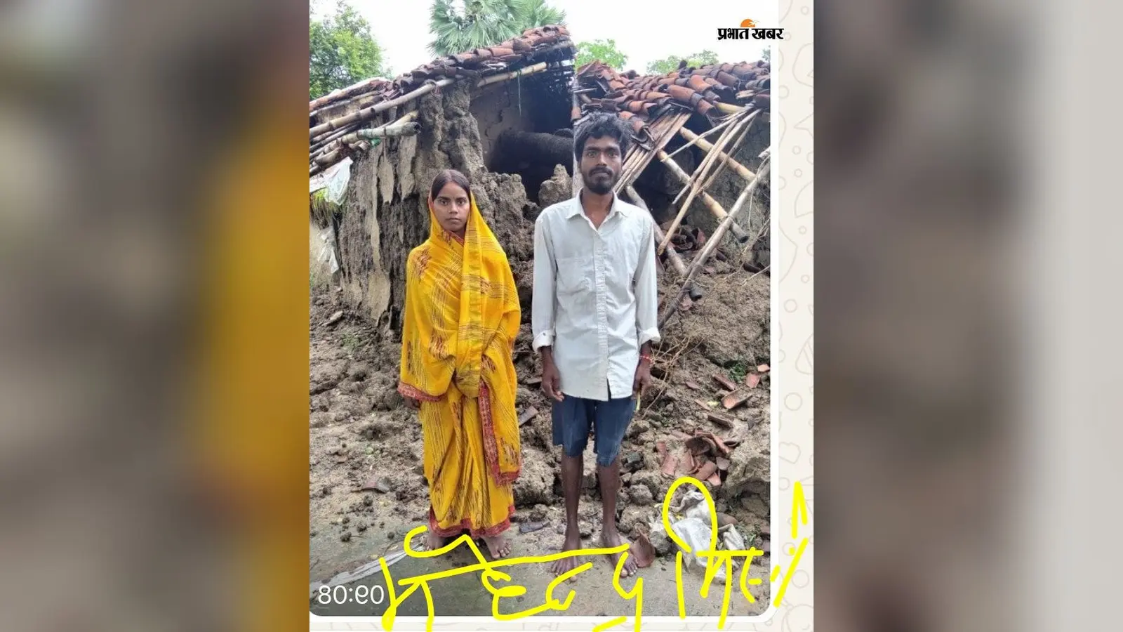 औरंगाबाद में बारिश के कारण दलित-महादलित परिवारों के मिट्टी के घर ध्वस्त, बाल बाल बचे लोग, कई परिवार बेघर