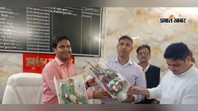 गोपालगंज के हथुआ में एक साथ विदाई और स्वागत, दो अधिकारियों के बाद किसने संभाली नई जिम्मेदारी