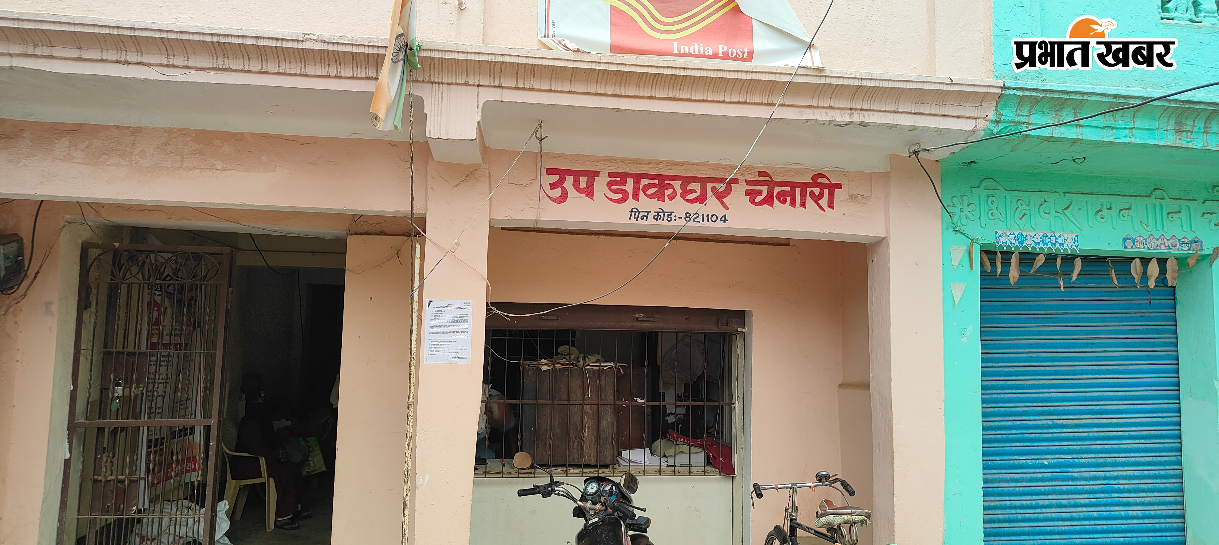 । | Prabhat Khabar Network
