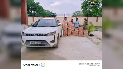 सीवान के भगवानपुर हाट में 375 लीटर अंग्रेजी शराब बरामद, XUV-300 समेत तस्कर गिरफ्तार