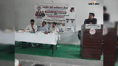 औराई डिग्री कॉलेज में इंडक्शन सह सम्मान समारोह: चार वर्षीय स्नातक प्रणाली व सीबीसीएस पर छात्रों को किया जागरूक