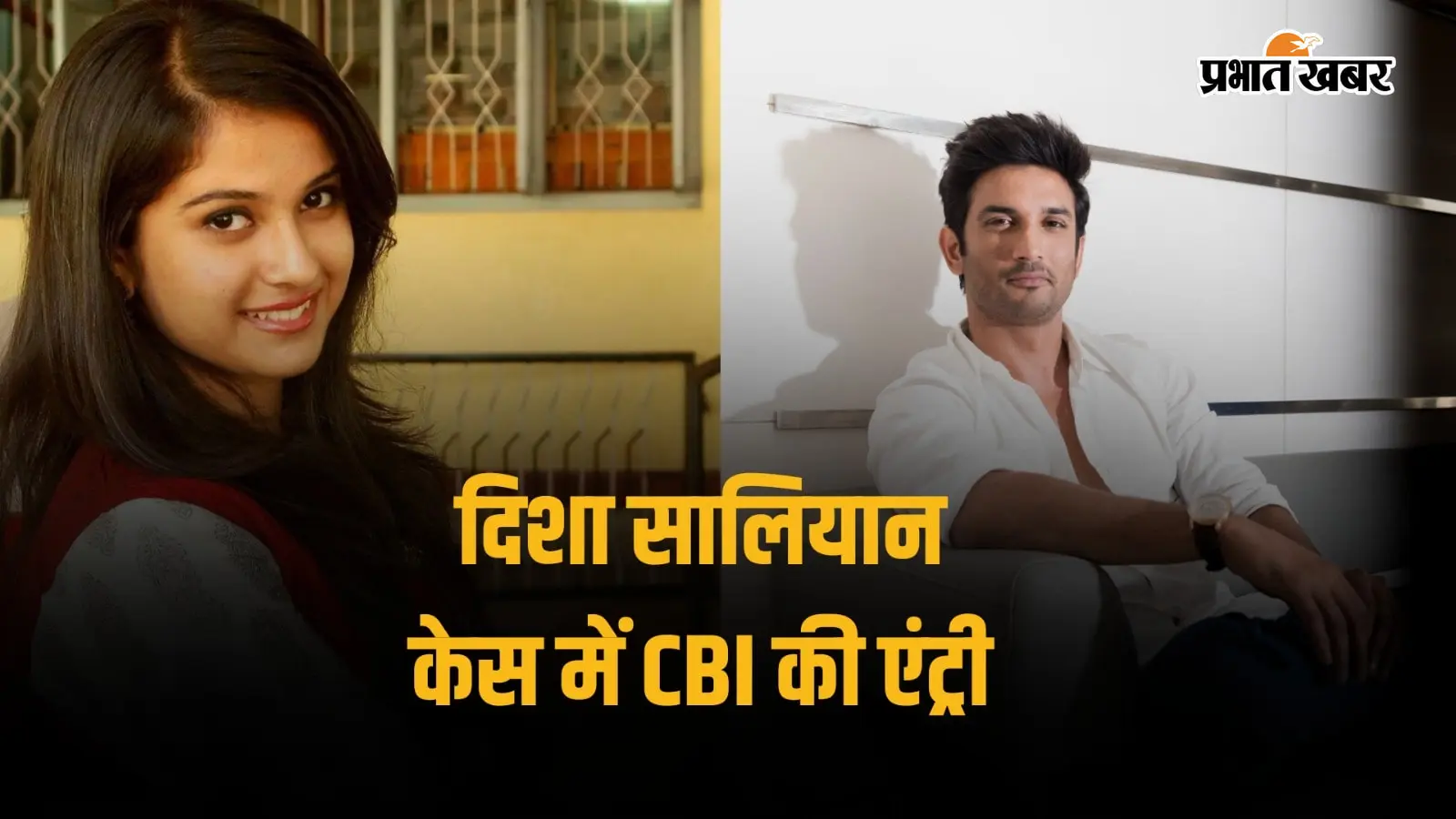 8 जून को दिशा सालियान की मौत, 6 दिन बाद सुशांत भी नहीं रहें... सालों से उठते सवाल का अब जवाब देगी CBI