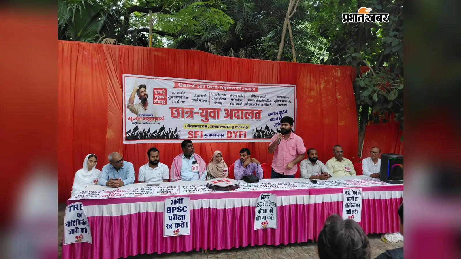 ‘छात्र-युवा अदालत’ में उठे शिक्षा-रोजगार के सवाल, मुजफ्फरपुर में SFI-DYFI का प्रदर्शन