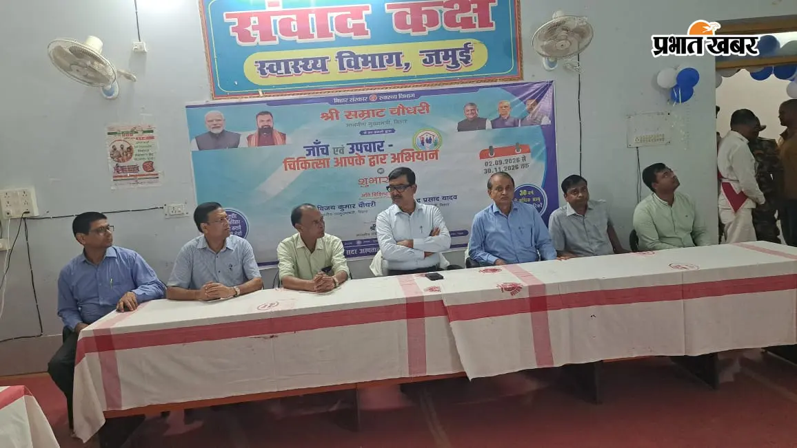 ‘चिकित्सा आपके द्वार’ अभियान शुरू, घर-घर पहुंचेगी स्वास्थ्य टीम; 30 नवंबर तक होगी गंभीर बीमारियों की स्क्रीनिंग
