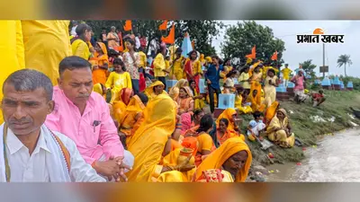 सारण के पानापुर में 24 घंटे के अखंड अष्टयाम को लेकर जलभरी, कलशयात्रा में उमड़े सैकड़ों श्रद्धालु