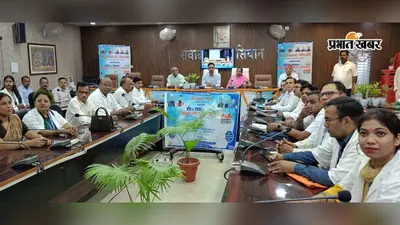 सीवान में 30 वर्ष से अधिक उम्र के लोगों की होगी स्क्रीनिंग, 2 सितंबर से 30 नवंबर तक चलेगा अभियान