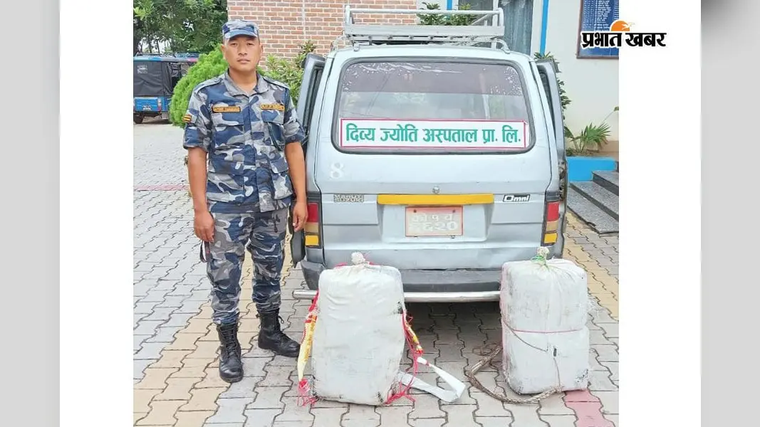 एंबुलेंस की आड़ में नशे का काला खेल! नेपाल सीमा पर 'अस्पताल' की वैन से 60 KG गांजा बरामद, चालक फरार