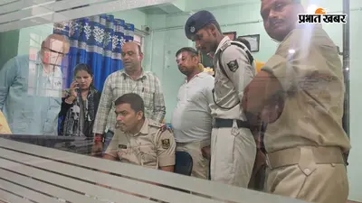 ₹50 हजार लेकर बैंक से निकले रिटायर्ड रेलकर्मी, हथियार सटाकर बदमाशों ने दिनदहाड़े लूटा