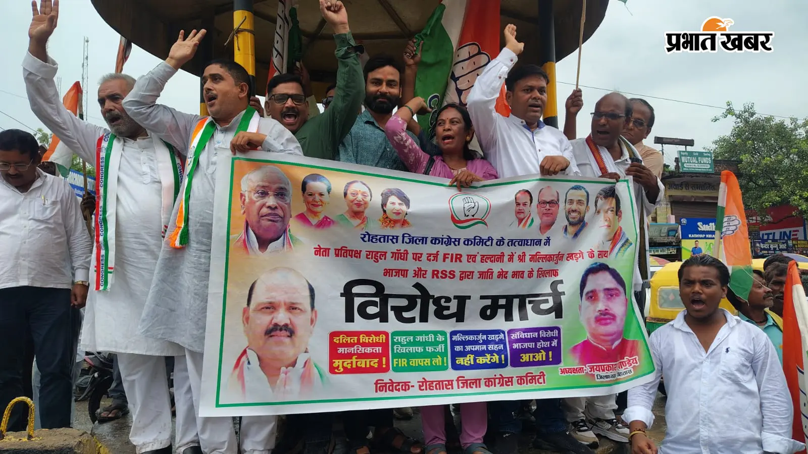 सासाराम में राहुल गांधी पर FIR के विरोध में कांग्रेस का मार्च, सरकार के खिलाफ जमकर नारेबाजी