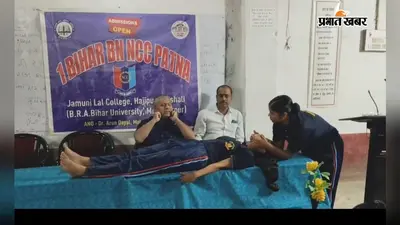 हाजीपुर में एनसीसी कैडेटों को आपदा प्रबंधन का प्रशिक्षण, रेस्क्यू तकनीक का कराया अभ्यास
