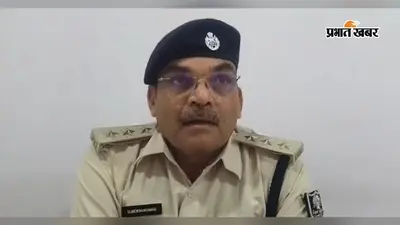 गोपालगंज में खुद के अपहरण का रचा नाटक, भाई से मांगी 2 लाख की रंगदारी, 20 घंटे बाद झाड़ियों में मिला युवक