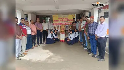 नवोदय विद्यालय में हिंदी पखवाड़े का आगाज, 14 सितंबर तक होंगे कई कार्यक्रम, गुजरात भ्रमण के लिए चुनी गयीं पिहू को मिला PM का प्रशस्ति पत्र