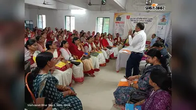 सारण के मढ़ौरा में महिलाओं के लैंगिक उत्पीड़न की रोकथाम पर कार्यशाला, पॉश एक्ट की दी जानकारी