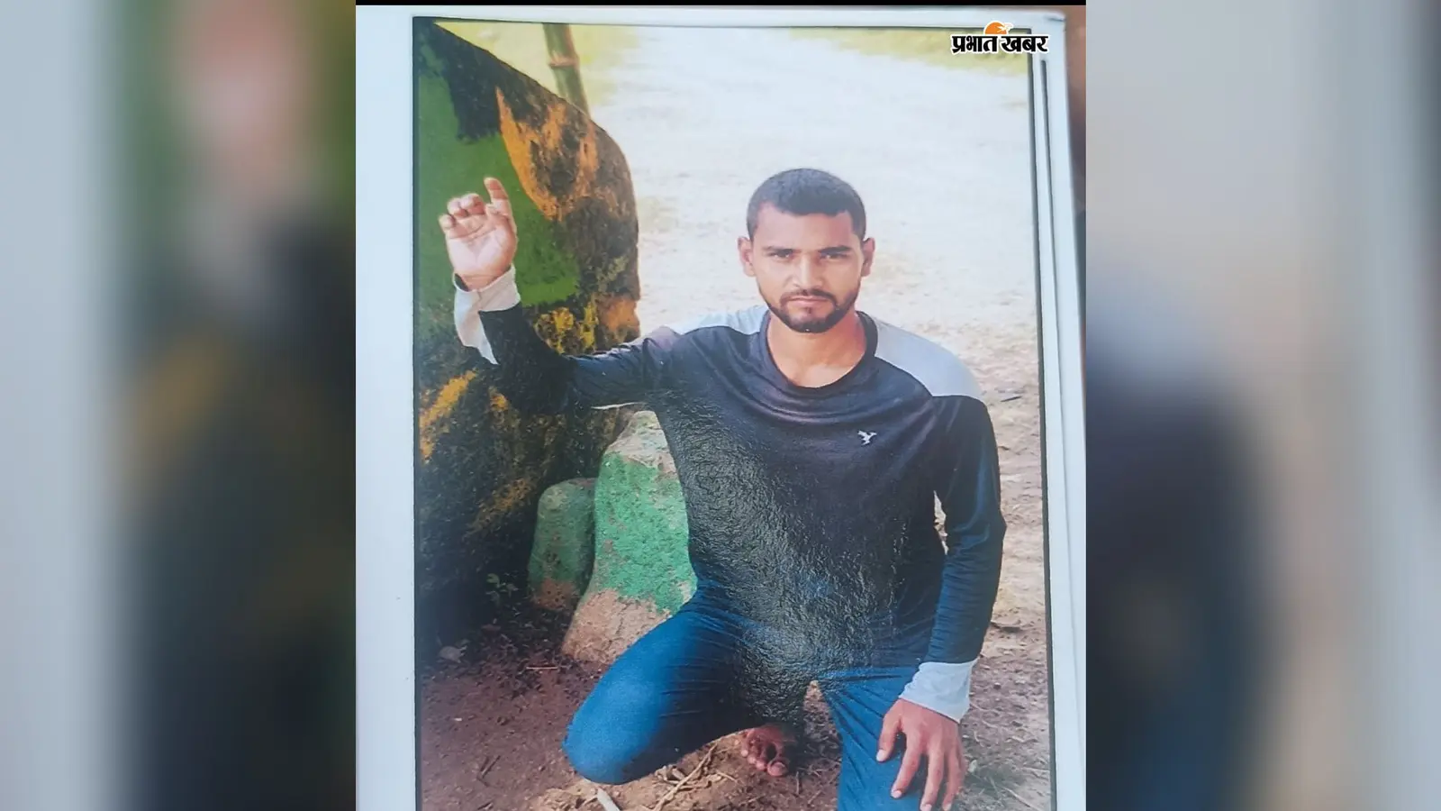 कैमूर से युवक लापता, परिजनों की तलाश के बाद भी नहीं मिला सुराग; पुलिस ने लोगों से मांगी मदद