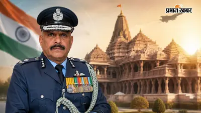 राम मंदिर ट्रस्ट के नए CEO बने रिटायर्ड एयर मार्शल जितेंद्र मिश्रा, ऑपरेशन सिंदूर में संभाली थी वेस्टर्न कमांड की कमान