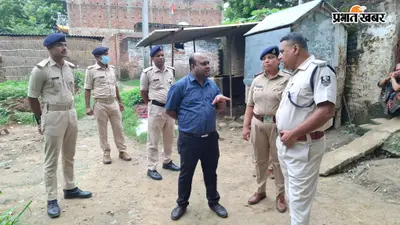सीवान के गुठनी में दुष्कर्म मामले की जांच के लिए पहुंची FSL टीम, घटनास्थल से जुटाये साक्ष्य