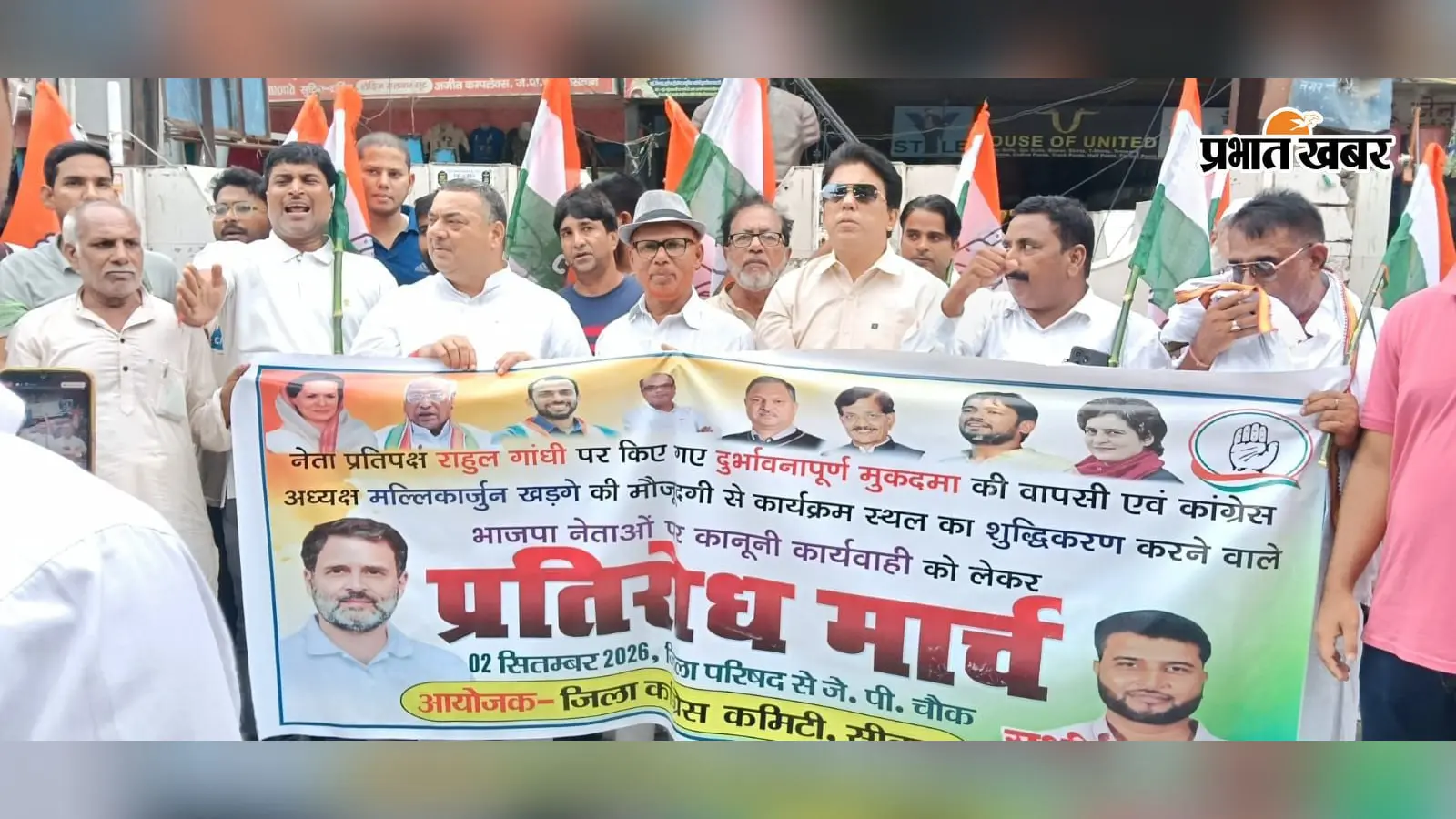 सीवान में कांग्रेस का प्रतिरोध मार्च, राहुल गांधी पर दर्ज मुकदमा वापस लेने की मांग