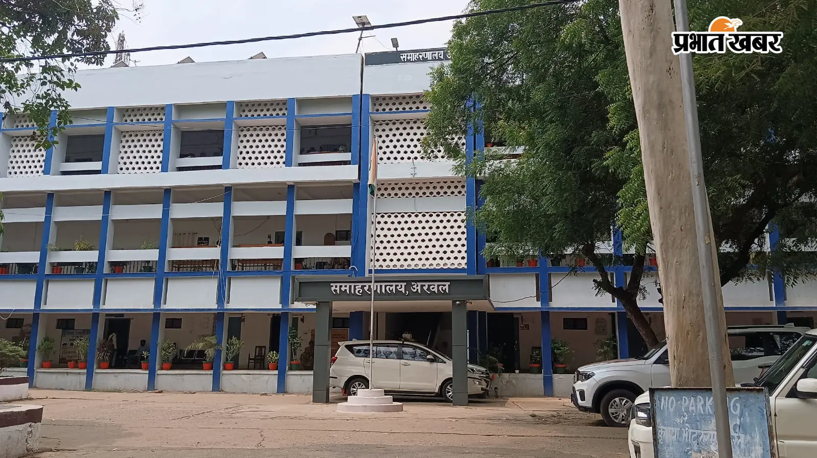 अरवल के 20 गांवों की बदलेगी तस्वीर, आदर्श ग्राम योजना से होगा समग्र विकास
