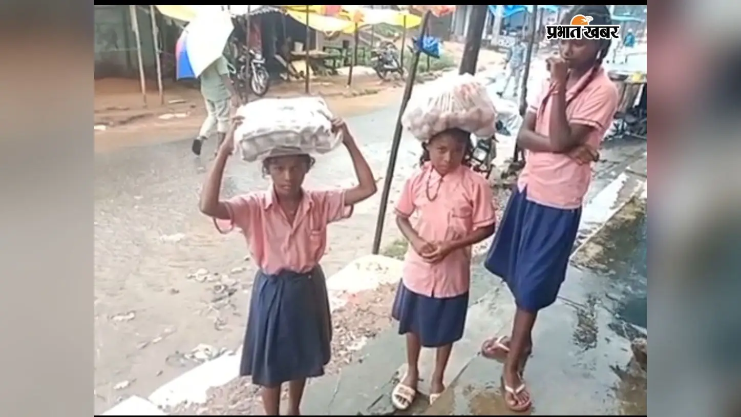 Latehar News: सिर पर स्कूल बैग की जगह राशन, बारिश में नन्हे बच्चों से ढुलवायी जा रही मिड-डे मील की सामग्री