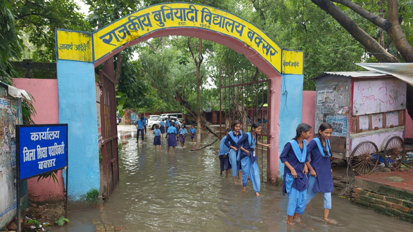 बक्सर स्टेशन रोड स्थित राजकीय बुनियादी विद्यालय परिसर में पानी