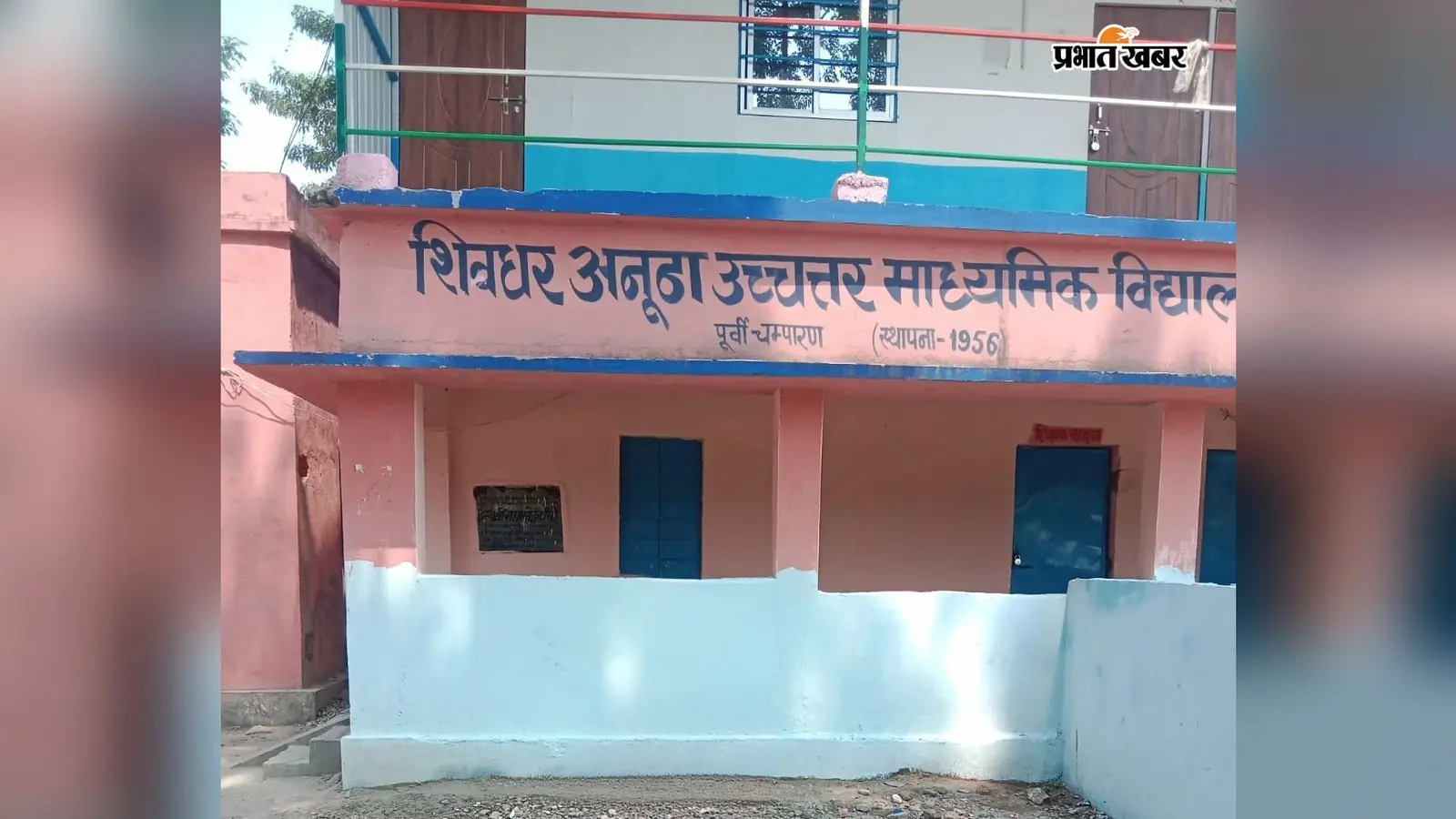 PM Shri School से नजदीकी विद्यालय नहीं जुड़ा, 4 किमी दूर के स्कूल के प्रस्ताव पर ग्रामीणों ने उठाये सवाल