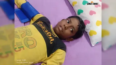 Garhwa News: रंका में 10 साल के बालक को जहरीले सांप ने डंसा, हालत गंभीर; प्राथमिक उपचार के बाद गढ़वा रेफर