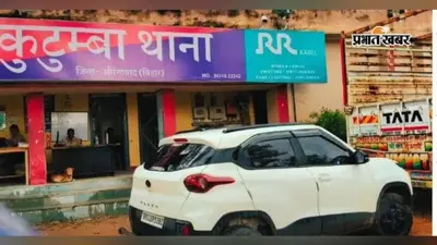 कुटुंबा गैंगरेप मामले में पुलिस की कार्रवाई तेज, घटना में इस्तेमाल कार जब्त