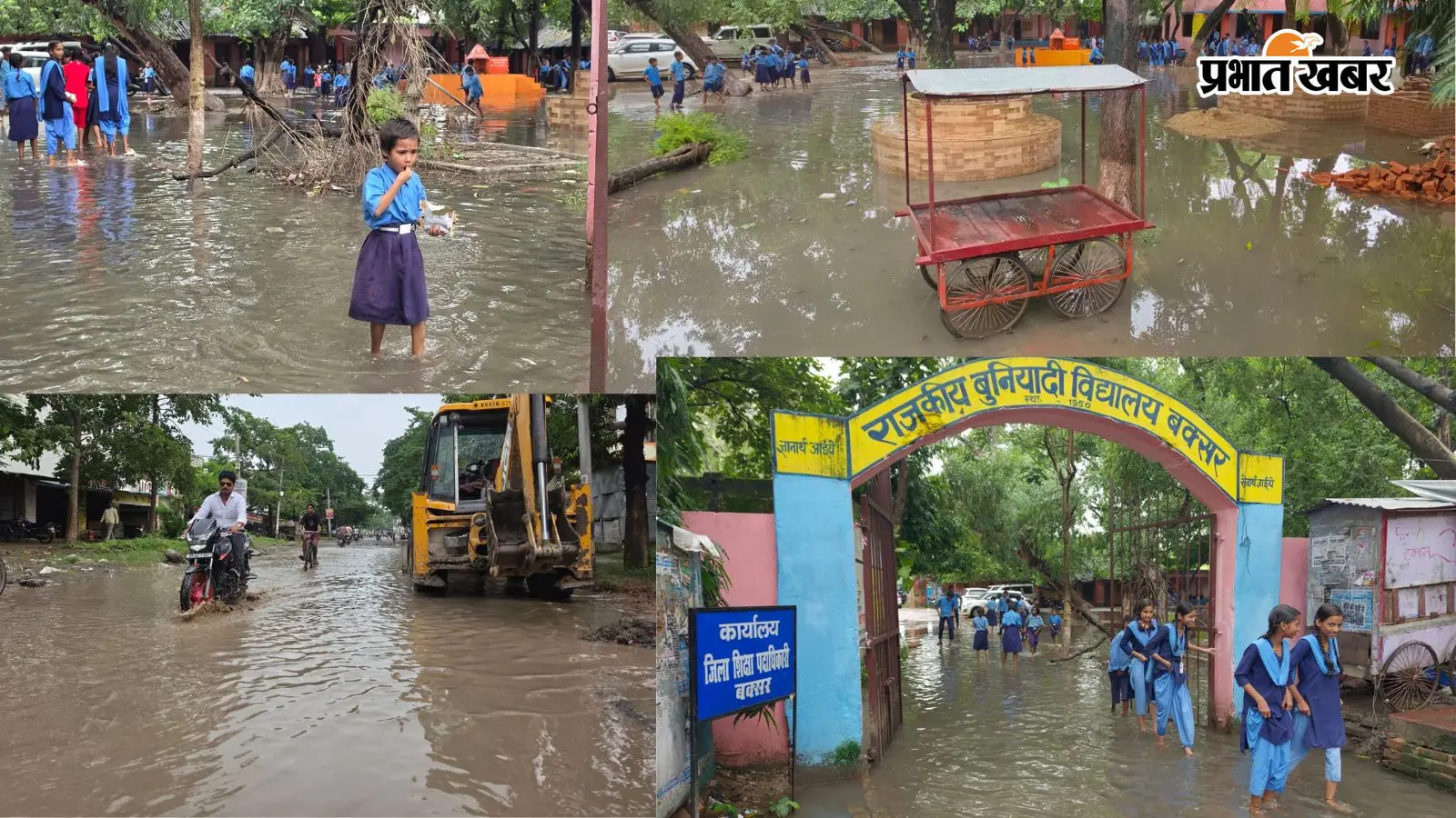 बारिश ने बक्सर नगर निगम की सड़कों और स्कूल परिसरों को पानी से भर दिया है. राजकीय बुनियादी विद्यालय और पीसी कॉलेज के पास जलभराव से लोगों को भारी परेशानी हो रही है. जल निकासी की व्यवस्था न होने से स्थिति गंभीर बनी हुई है.