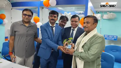 औरंगाबाद में बैंक ऑफ इंडिया की पांचवीं शाखा का शुभारंभ, स्थानीय लोगों को मिलेगी बेहतर बैंकिंग सुविधा