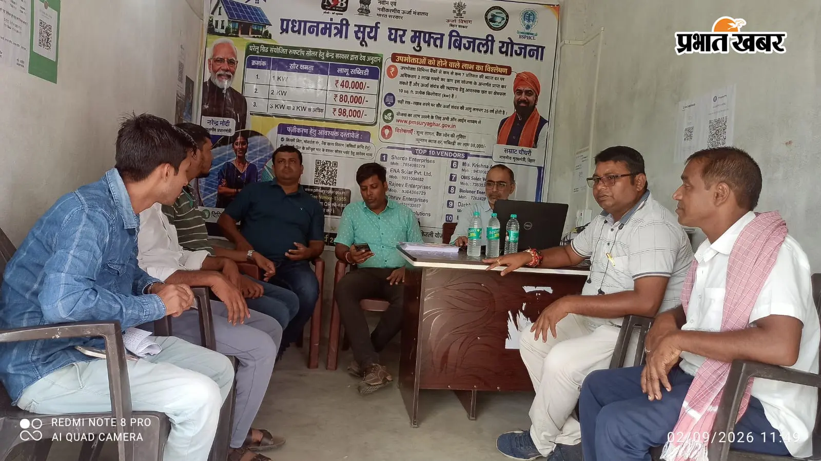 पीएम सूर्य घर योजना को लेकर लगे शिविर, 12 उपभोक्ताओं ने दिया आवेदन