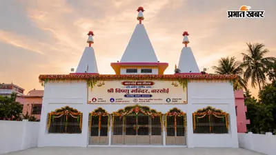 बारसोई में धूमधाम से मनेगा श्रीकृष्ण जन्मोत्सव, प्राचीन मंदिर में उमड़ेगी श्रद्धालुओं की भारी भीड़