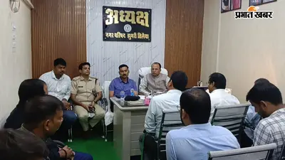 Koderma News: झुमरीतिलैया में जाम पर बड़ा एक्शन, टोटो के रूट-ड्रेस कोड होंगे सख्त; अतिक्रमण और अवैध पार्किंग पर गुरुवार से अभियान
