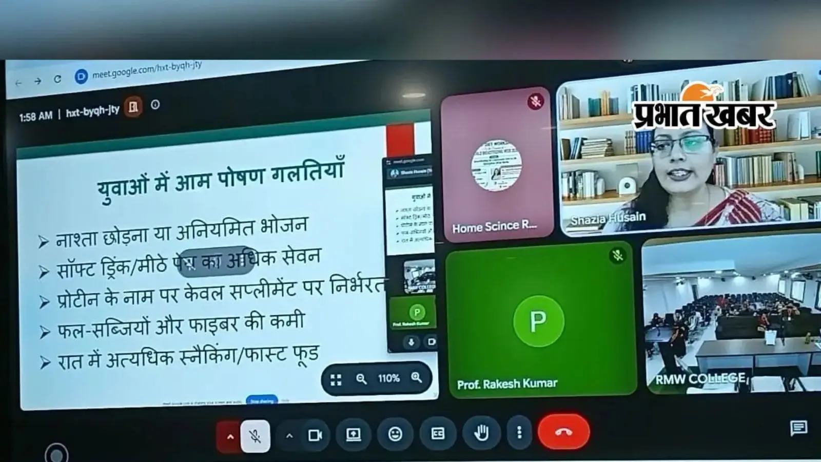 नवादा में राष्ट्रीय पोषण सेमिनार के दूसरे दिन युवाओं के संतुलित आहार पर चर्चा
