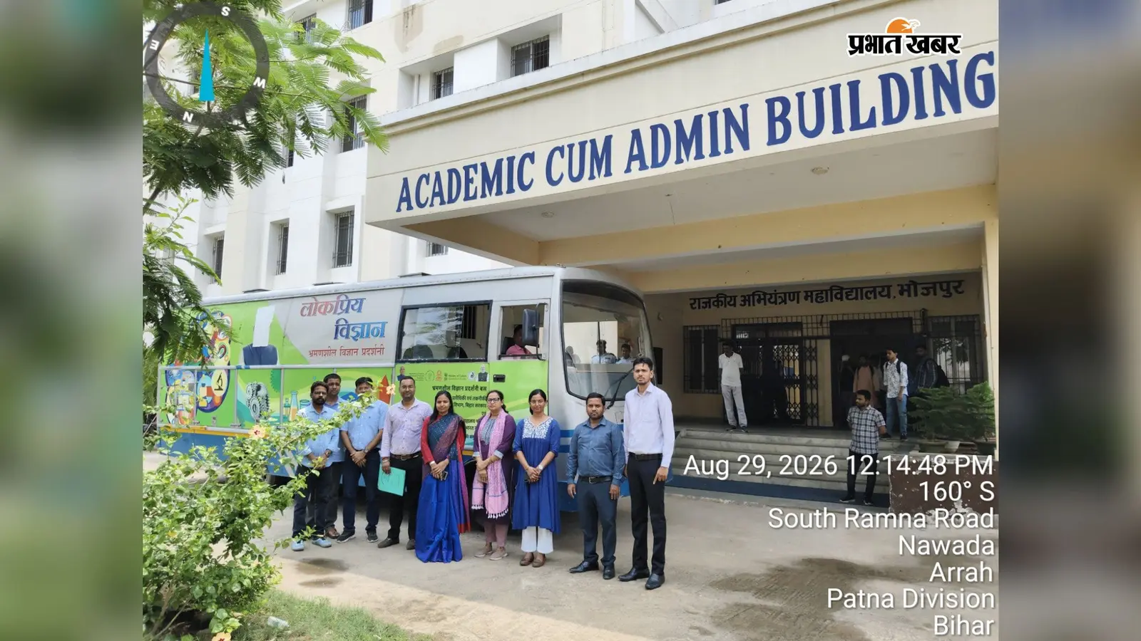 आरा के स्कूलों में पहुंची मोबाइल साइंस एग्जीबिशन बस, लाइव डेमोंस्ट्रेशन से विद्यार्थियों में बढ़ी विज्ञान की जिज्ञासा