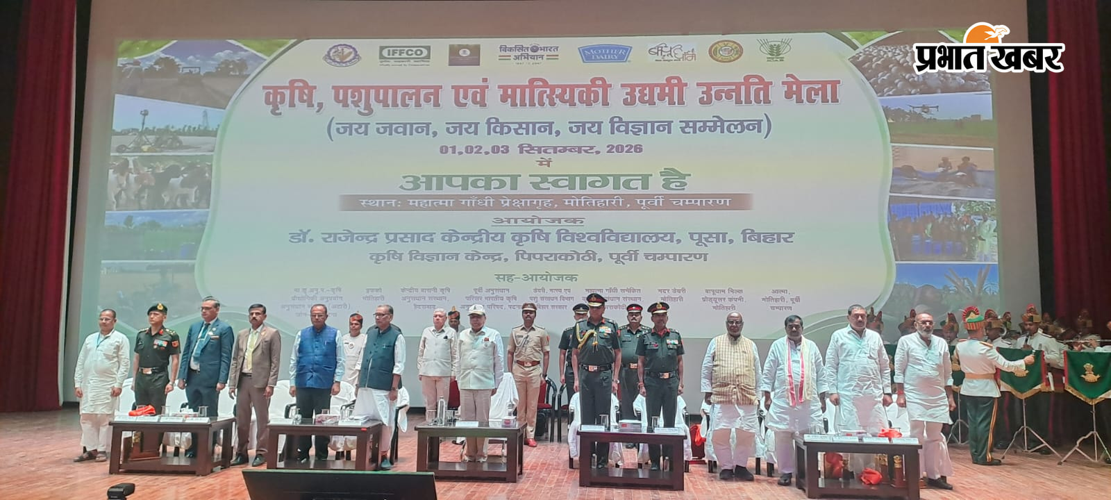 कार्यक्रम में सुरक्षा के जवान | Prabhat Khabar Network