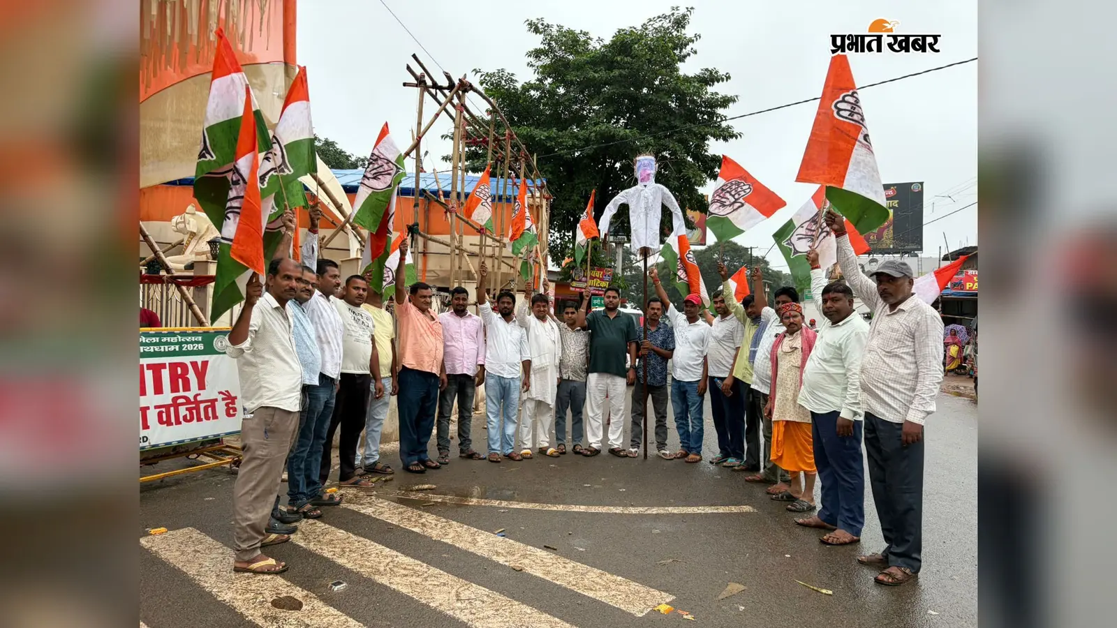 राहुल गांधी पर एफआईआर के विरोध में कांग्रेस का हल्लाबोल, जरमुंडी में पीएम मोदी का पुतला दहन