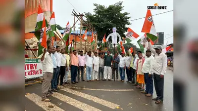 राहुल गांधी पर एफआईआर के विरोध में कांग्रेस का हल्लाबोल, जरमुंडी में पीएम मोदी का पुतला दहन