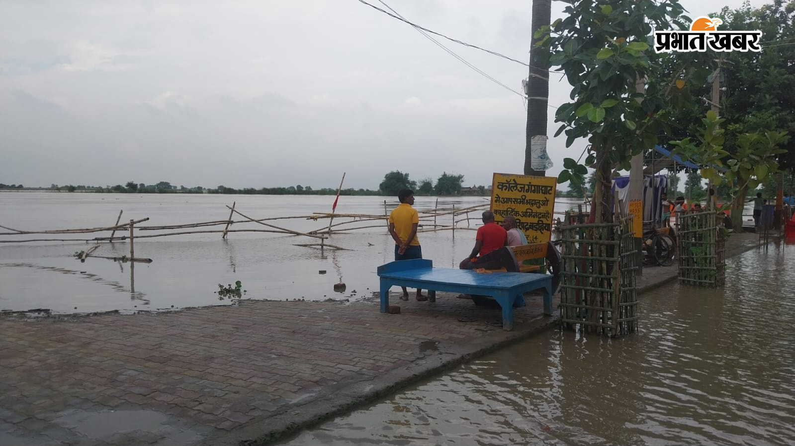 फिर उफनने लगी गंगा, बड़हिया में खुटहा जाने वाली सड़क पर चढ़ा 2-3 फीट पानी, घाटों की सीढ़ियां डूबीं -पहली लहर के बाद लौटी गंगा ने फिर बढ़ाई चिंता, ताल क्षेत्र में बैकवॉटर से किसानों को जगी उम्मीद | Prabhat Khabar Network