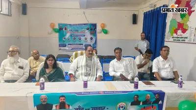 घर-घर होगी 30 वर्ष से अधिक उम्र के लोगों की स्वास्थ्य जांच, महाअभियान शुरू