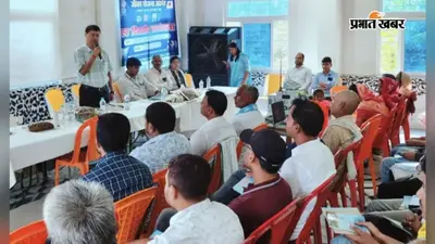 बरौनी में दुग्ध सहयोग समितियों के अध्यक्ष-सचिवों की कार्यशाला, वैज्ञानिक पशुपालन पर दिया जोर