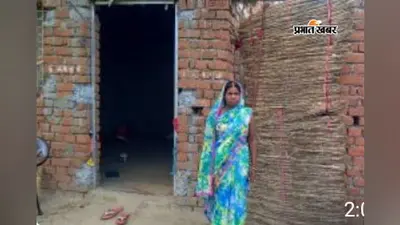 जॉब कार्ड बना तो मिला आवास, अब राशन कार्ड के लिए भटक रहा गरीब परिवार