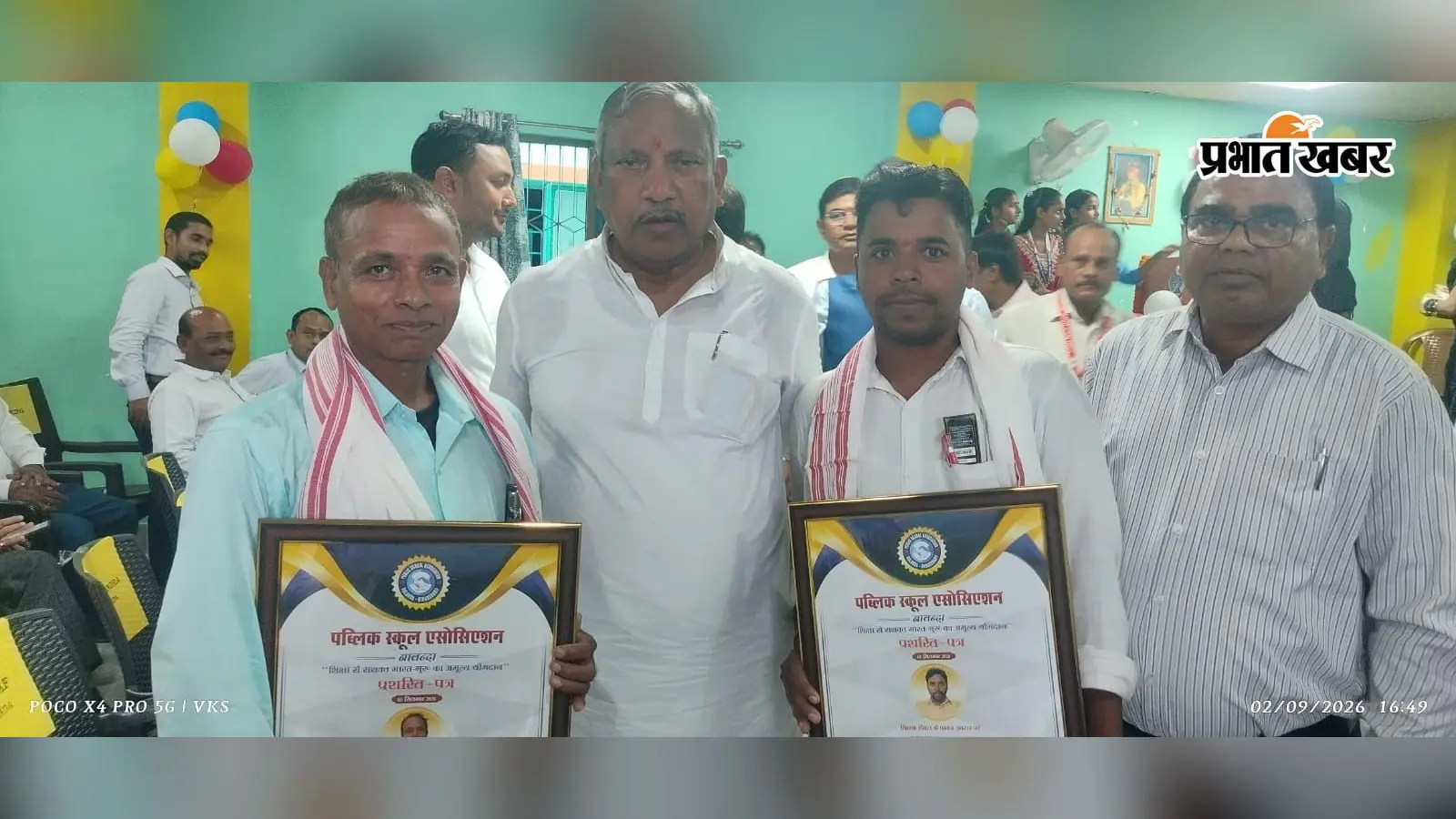 नालंदा के दो शिक्षकों को मिला गुरु गौरव सम्मान, सांसद और डीपीओ ने किया सम्मानित, स्कूल में खुशी