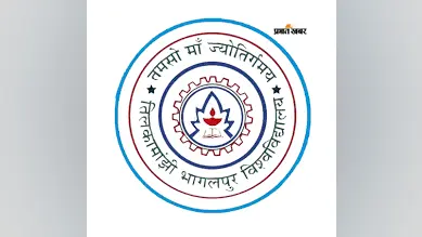 टीएमबीयू छात्रों के लिए जरूरी खबर, हॉस्टल से परीक्षा फॉर्म तक कई तारीखें तय, 20 सितंबर तक नामांकन, आज से भरें फॉर्म