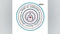 टीएमबीयू छात्रों के लिए जरूरी खबर, हॉस्टल से परीक्षा फॉर्म तक कई तारीखें तय, 20 सितंबर तक नामांकन, आज से भरें फॉर्म