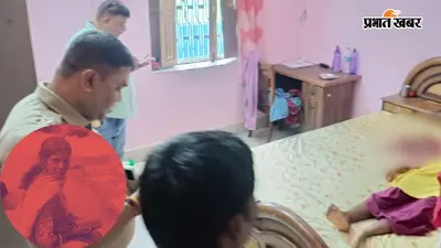 पटना में इंजीनियर की टीचर वाइफ का मिला डेड बॉडी, मकान में बाहर से लगा था ताला